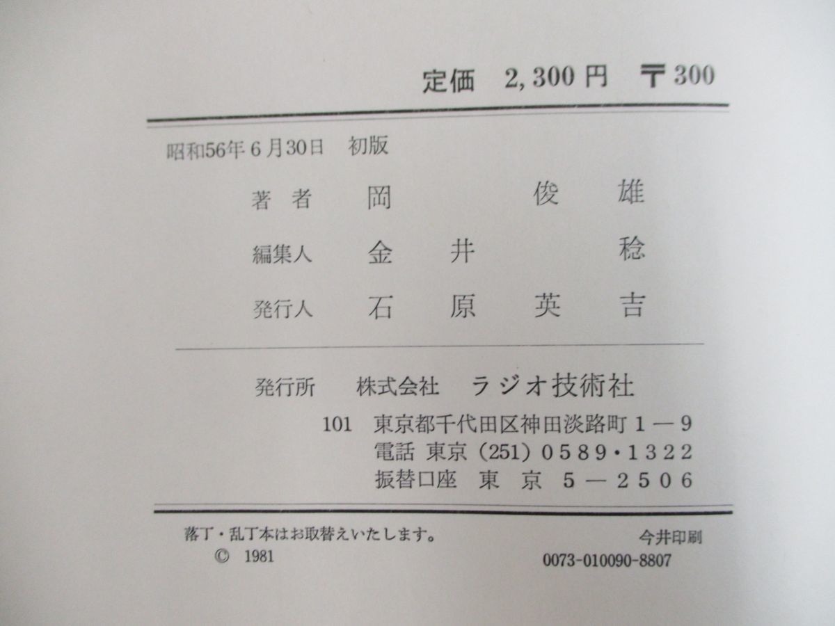 △01)マイクログルーヴからデジタルへ 優秀録音ディスク30年史/上下巻