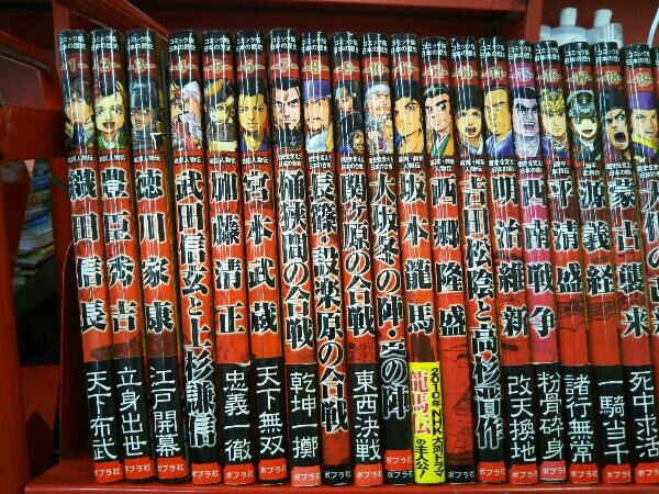 日本の歴史 コミック版 集英社 | ― ポプラ社 全10巻セット マンガ 日本