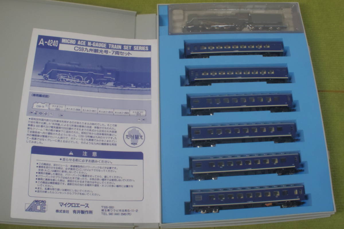 お得，大得価 MICRO ACE A-4240 C59-19 10系客車 九州観光号 7両セット(客車)｜売買されたオークション情報、yahooの商品情報をアーカイブ公開 - オークファン 客車