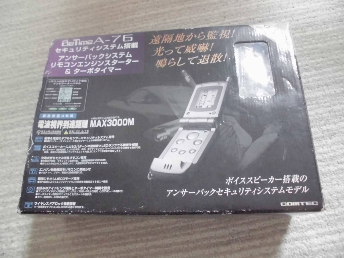 100%新品，高品質 COMTEC BeTime A-76 エンジンスターター コムテック(社外本体)｜売買されたオークション情報、yahooの商品情報をアーカイブ公開 - オークファン 社外本体