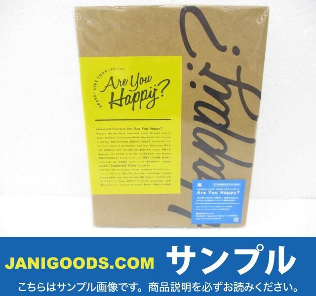 嵐 DVD LIVE TOUR 2016-2017 Are You Happy? 初回限定盤 未開封