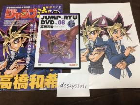 遊戯王 ジャンプ流 Vol 8 高橋和希 モ写用紙 複製原画 Dvd セット 青眼の白龍 海馬瀬人 武藤遊戯 作画 制作 スタジオ アニメ 遊戯王 コナミ 売買されたオークション情報 Yahooの商品情報をアーカイブ公開 オークファン Aucfan Com
