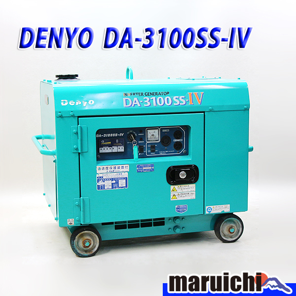 ディーゼル発電機 DENYO DA-3100SS-IV 建設機械 防音 軽油 