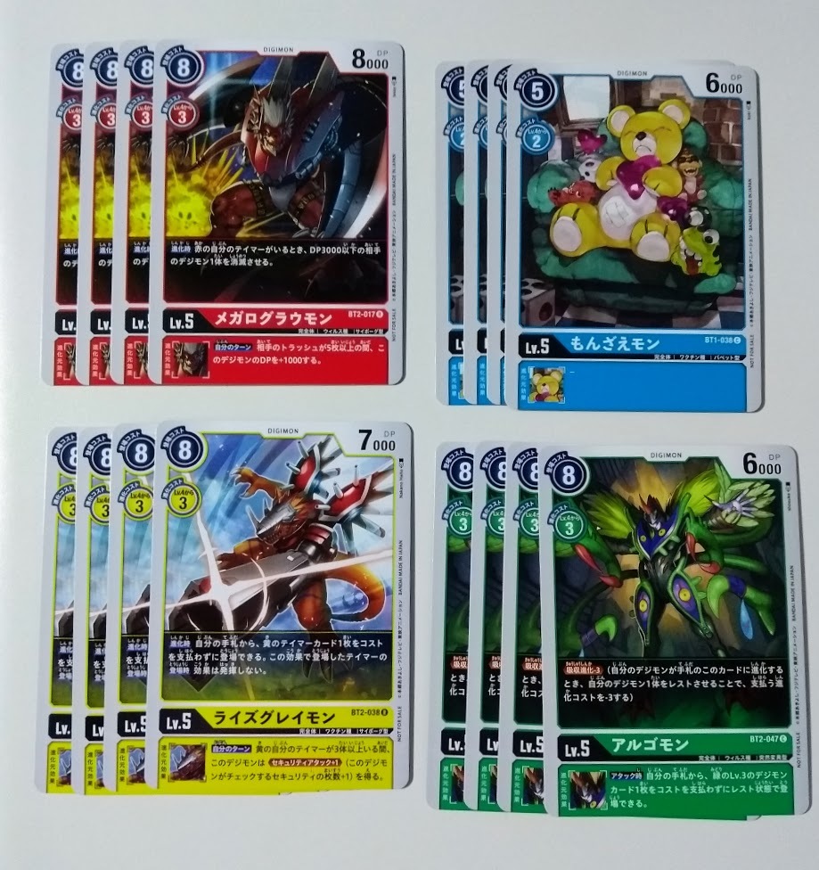 デジモンカードガイド メガログラウモン ST7-08 メガログラウモンC《紫