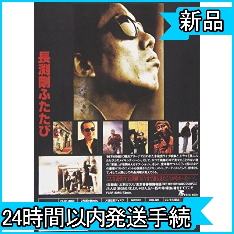 ⑦長渕剛 「英二ふたたび&長渕剛ふたたび」「英二」ポスター2枚セット