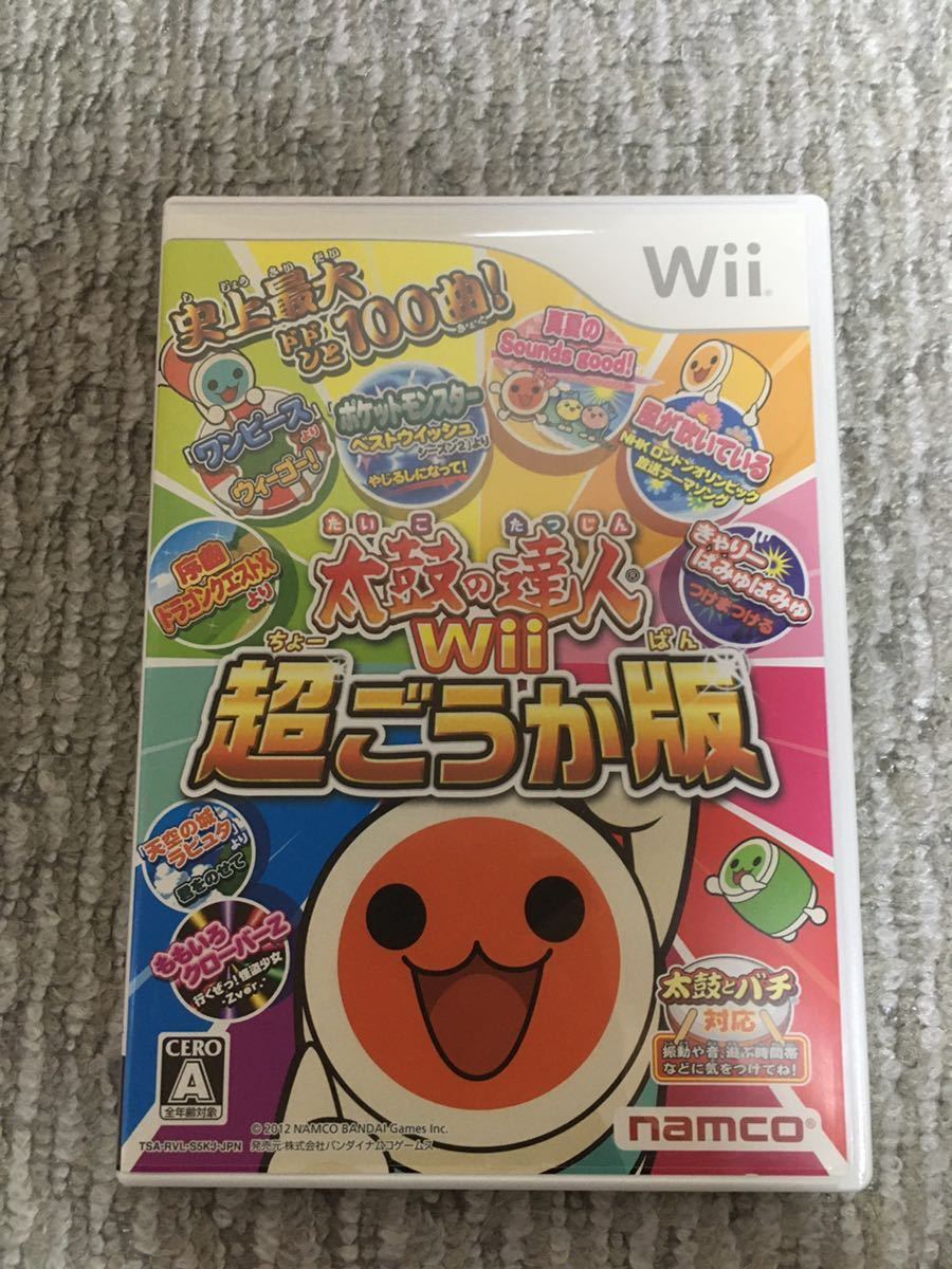 太鼓の達人Wii 超ごうか版 コントローラー 太鼓とバチ 同梱版 太鼓の達人Wii 超ごうか版 太鼓の達人 あつめて☆ともだち大作戦! (専用太鼓コントローラ「太鼓と 2台セット