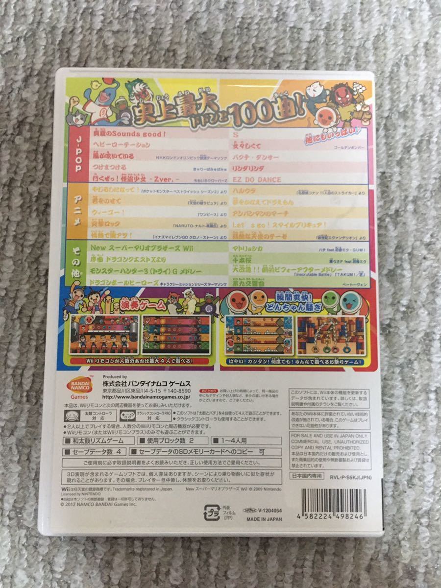 太鼓の達人Wii 超ごうか版 コントローラー 太鼓とバチ 同梱版 太鼓の達人Wii 超ごうか版 太鼓の達人 あつめて☆ともだち大作戦! (専用太鼓コントローラ「太鼓と 2台セット