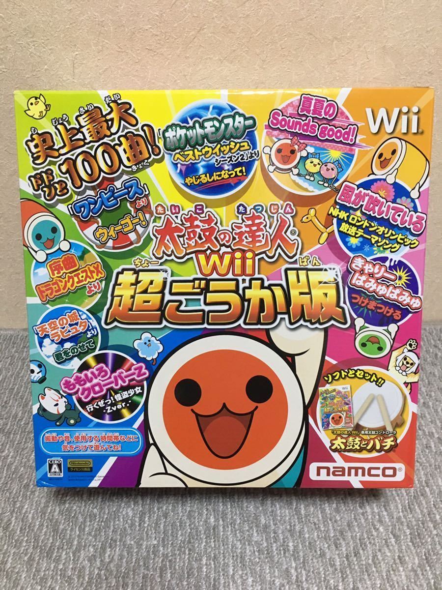 太鼓の達人Wii 超ごうか版 コントローラー 太鼓とバチ 同梱版 太鼓の達人Wii 超ごうか版 太鼓の達人 あつめて☆ともだち大作戦! (専用太鼓コントローラ「太鼓と 2台セット