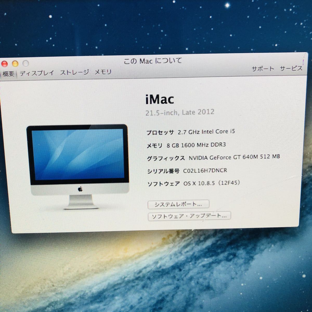訳あり 動作良好 Apple iMac Late 2012 21.5-inch 2.7GHz Core i5 8GB
