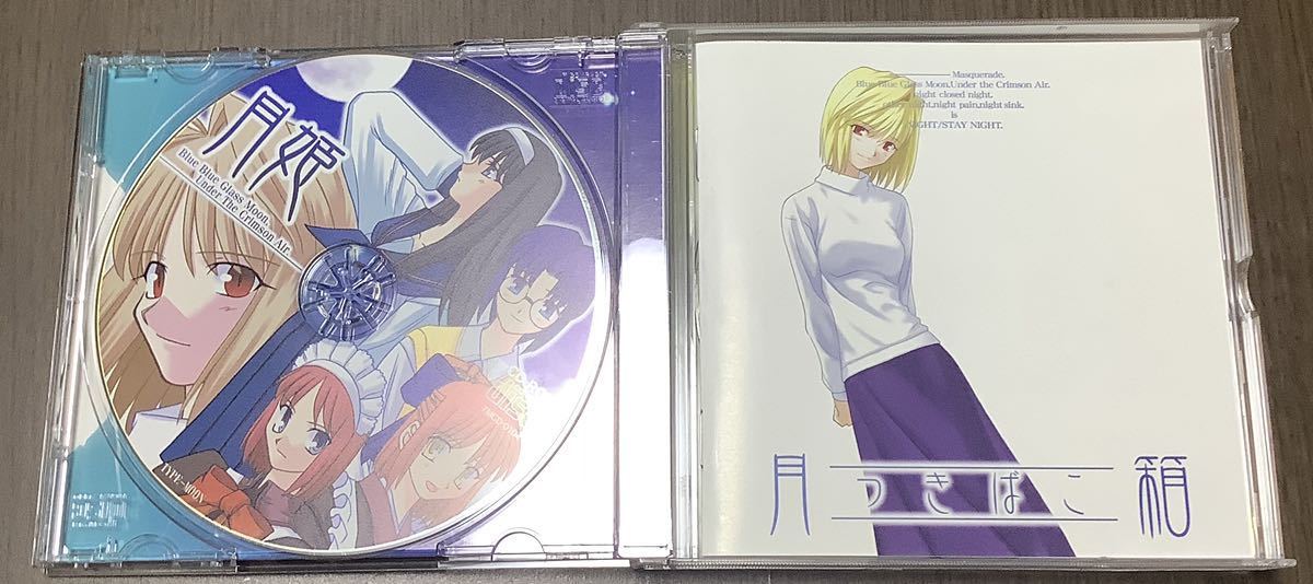 TYPE-MOON 歌月十夜 月姫 月箱 | レア品月箱 （特製化粧箱入り）TYPE 