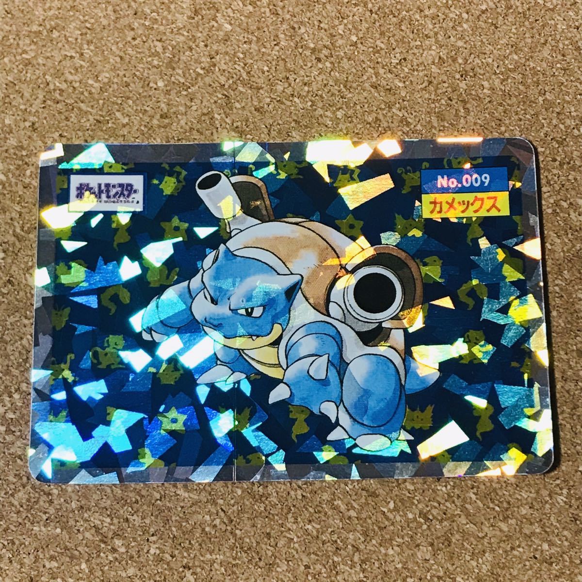 ポケモン カードダス 食玩系 トップサン カードガム キラカード 
