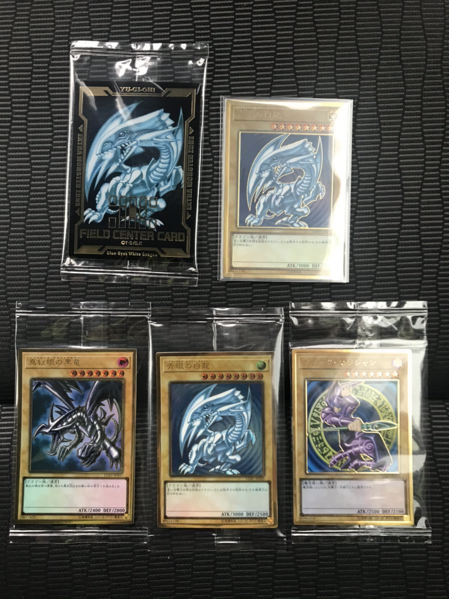 遊戯王 プレミアムゴールドレア未開封3種（ブラックマジシャン、ブルー