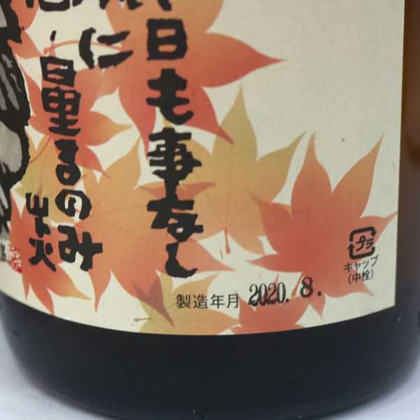 ☆3本セット/獅子の里 超辛純米酒 秋あがり 18度 1800ml 製造2020.8 X20I010015 獅子の里 - ｢獅子の里｣ 超辛口純米 秋あがり超辛純米（原酒）蔵出しのご案内 伊勢五本店