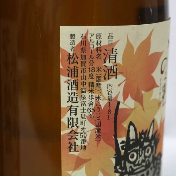 ☆3本セット/獅子の里 超辛純米酒 秋あがり 18度 1800ml 製造2020.8 X20I010015 獅子の里 - ｢獅子の里｣ 超辛口純米 秋あがり超辛純米（原酒）蔵出しのご案内 伊勢五本店