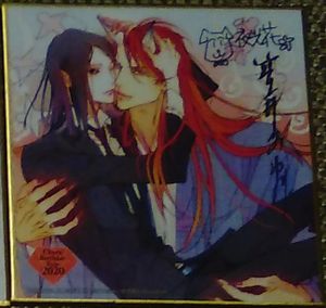 荒木光　先生　直筆イラスト色紙二枚セット　激レア 色紙 光のYahoo!オークション(旧ヤフオク!)の相場・価格を見る｜Yahoo