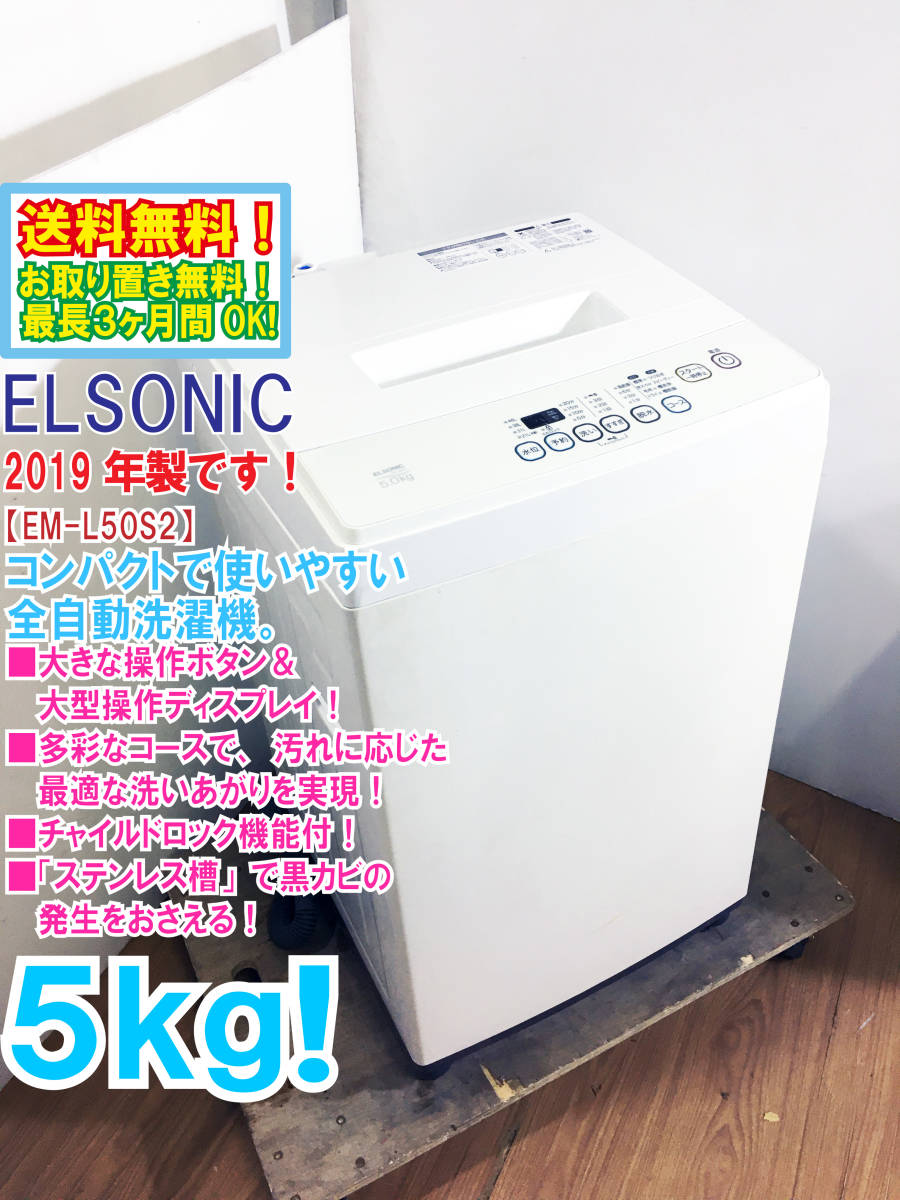 アクア2019年製7㎏全自動洗濯機 ピンク 美品 送料無料 楽天