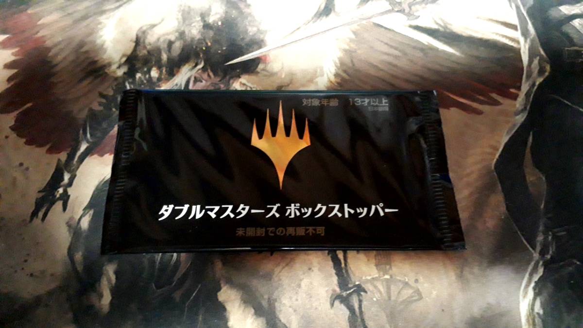 MTG/ダブルマスターズ/ボックストッパー 日本語版 未開封