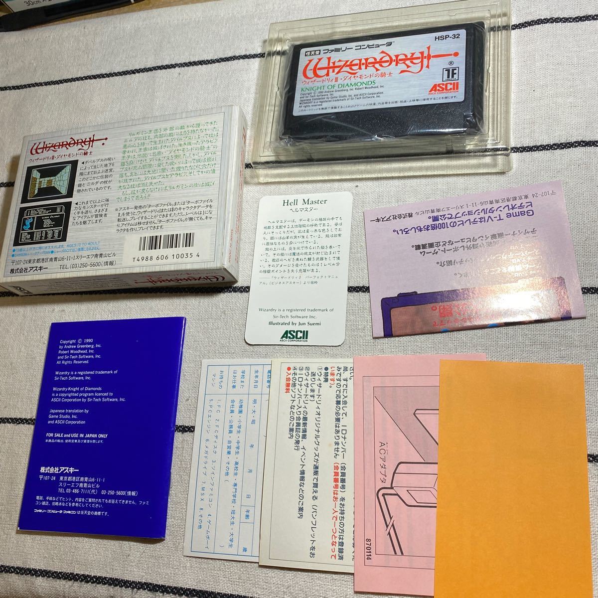 FC ウィザードリィ II めまぐるしく 美品 完品(カード有)