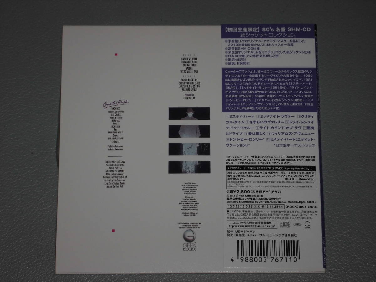 SHM-CD 紙ジャケ 2026年最新Yahoo!オークション -shm-cd 紙 60s〜80s 
