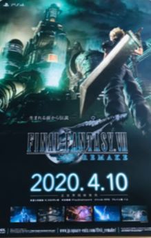 FANTASY FF7 Ⅶ REMAKE - メルカリ VII 非売品FINAL 告知ポスター2種類