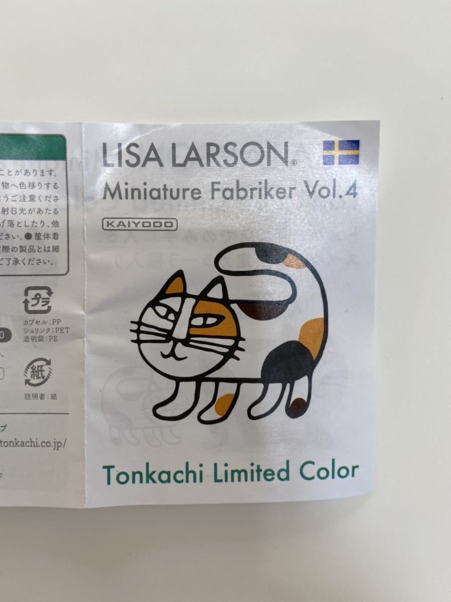 新品・未開封 リサラーソン LISA LARSON Vol.4 海洋堂 ガチャ ガチャガチャ レア 限定カラー ベイビーマイキー 三毛猫_4