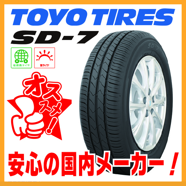 215⁄50R17 91V SD-7 : トーヨータイヤ (TOYO TIRES) 215／50R17