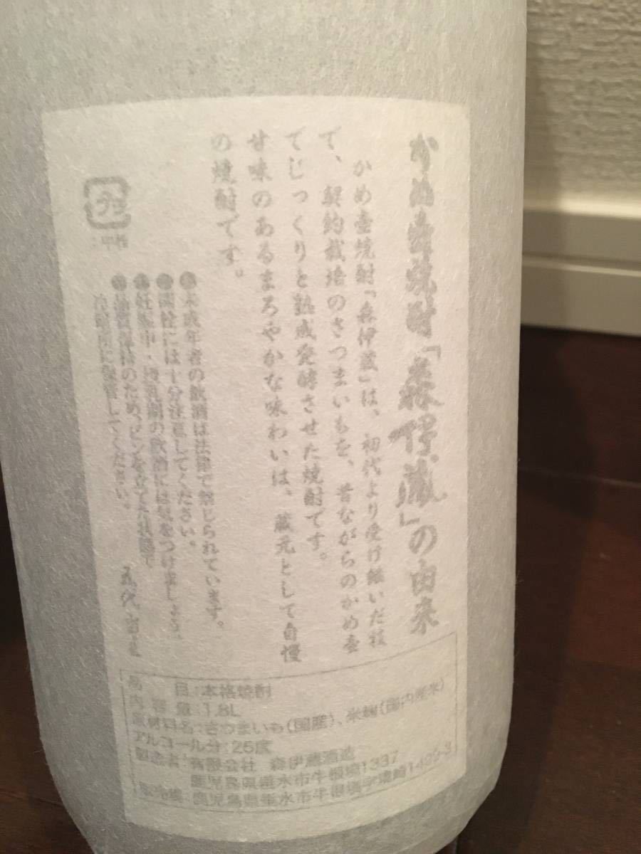 森伊蔵　送料無料　本格　芋焼酎　1.8リットル　酒　日本酒　ビール　 森伊蔵 1800ml 25度 ＋ 魔王 最安値