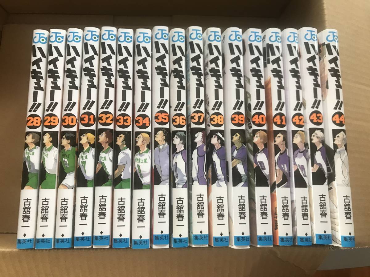 ハイキュー!! 春 古舘春一 古舘 (ジャンプコミックス) 新品セット 全45