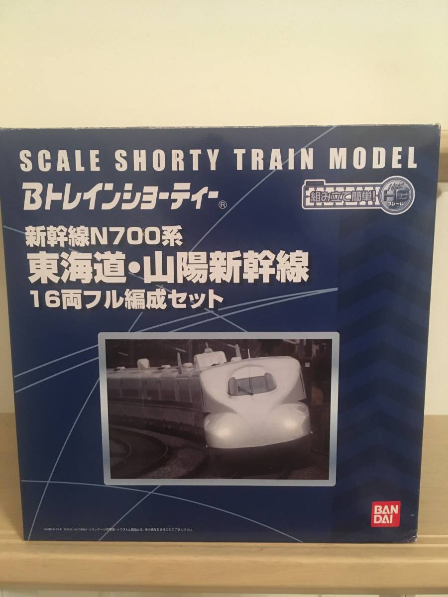 人気SALE，送料無料 Bトレインショーティー 新幹線 東海道 山陽 N700系 フル編成16両(Bトレインショーティ)｜売買されたオークション情報、yahooの商品情報をアーカイブ公開 - オークファン Bトレインショーティ