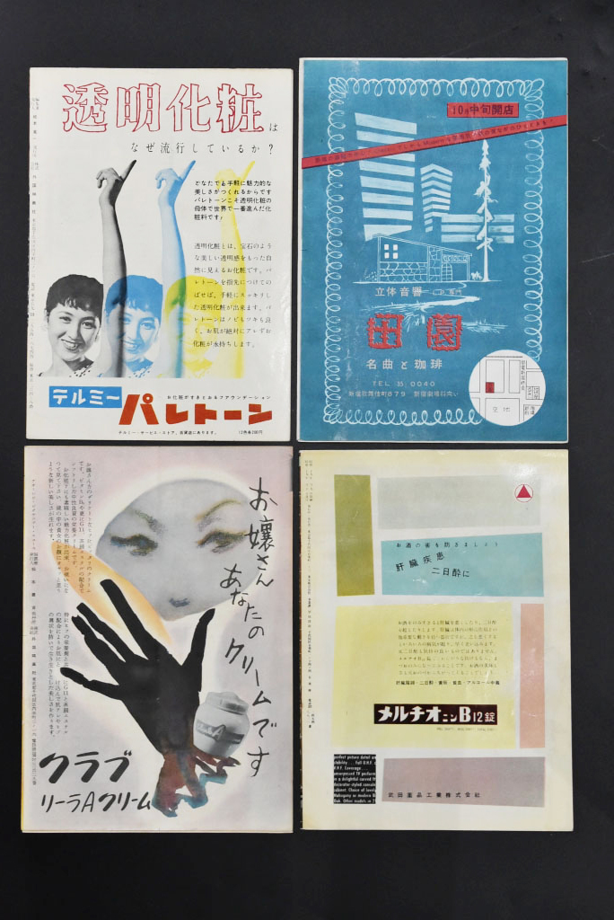 【洋画パンフレット/昭和30年代】マリリン・モンロー「七年目の浮気」「帰らざる河」「紳士は金髪がお好き」「百万長者と結婚する方法」4冊_2