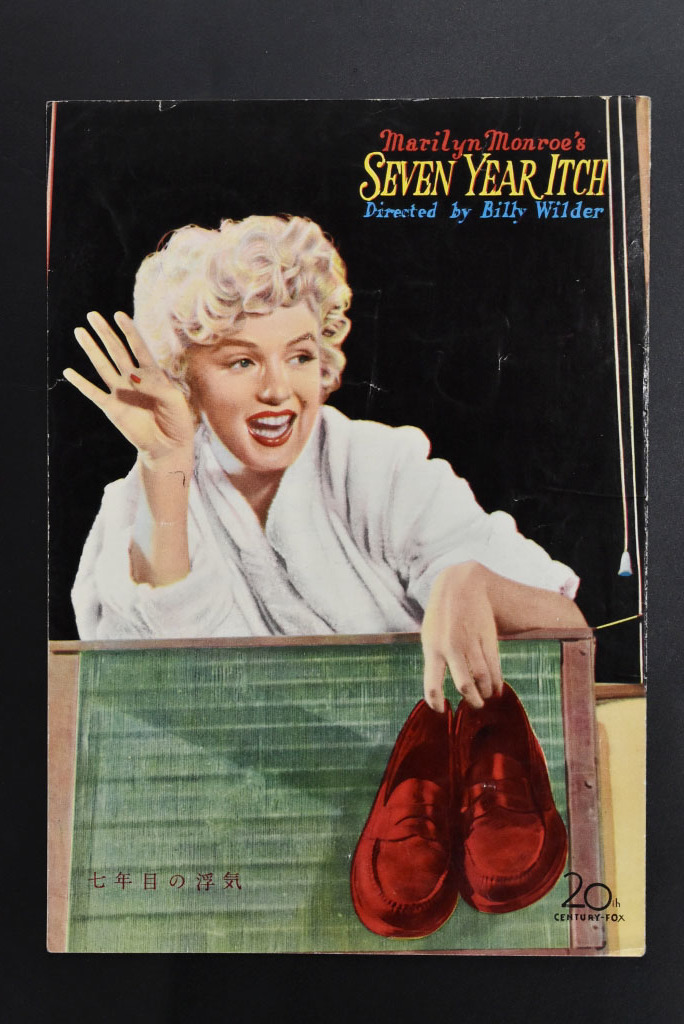 【洋画パンフレット/昭和30年代】マリリン・モンロー「七年目の浮気」「帰らざる河」「紳士は金髪がお好き」「百万長者と結婚する方法」4冊_3