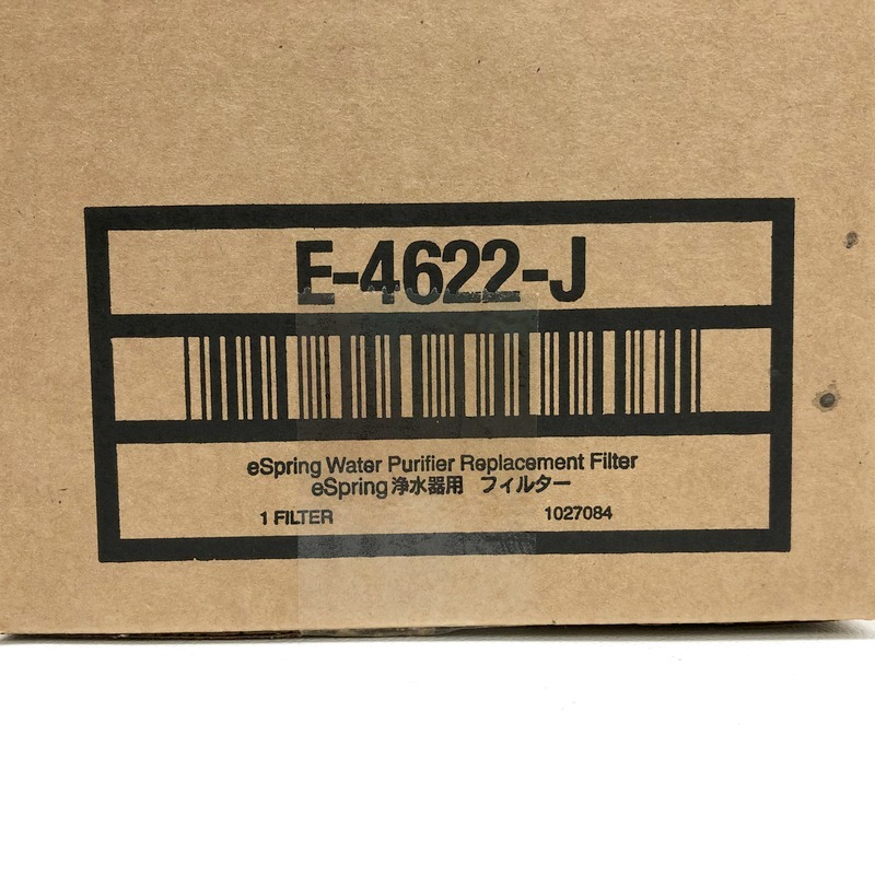 アムウェイ eSpring 浄水器用 フィルター 15/07/07 未開封 未使用