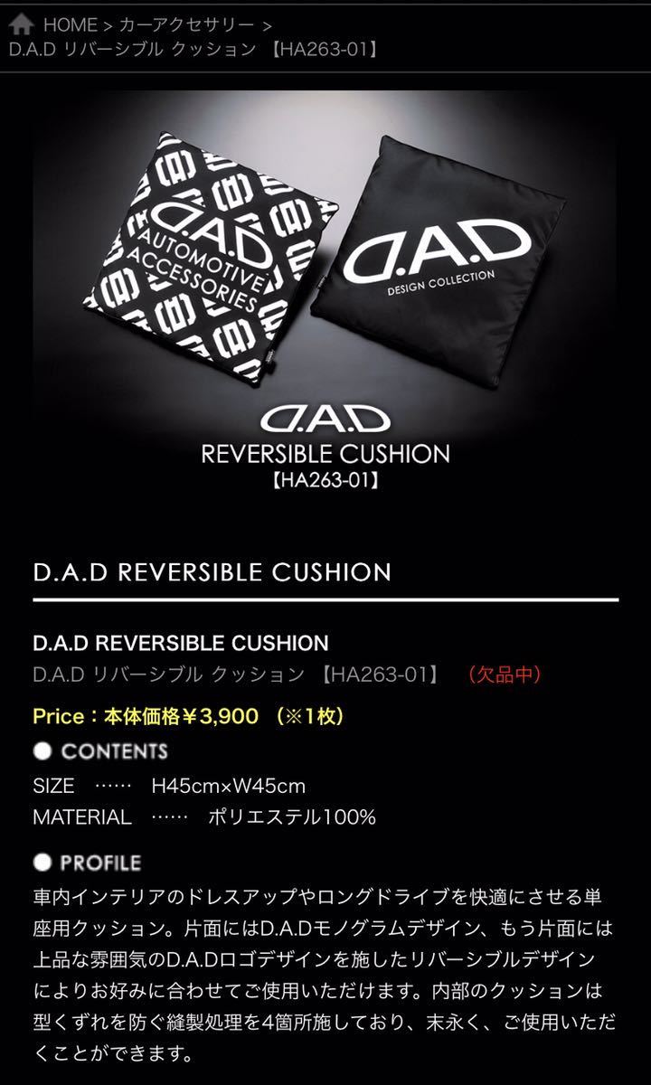 2026，お得 欠品中 激レア D.A.D GARSON リバーシブルクッション モノグラム柄 ロゴ DAD ギャルソン(内装品)｜売買されたオークション情報、yahooの商品情報をアーカイブ公開 - オークファン その他