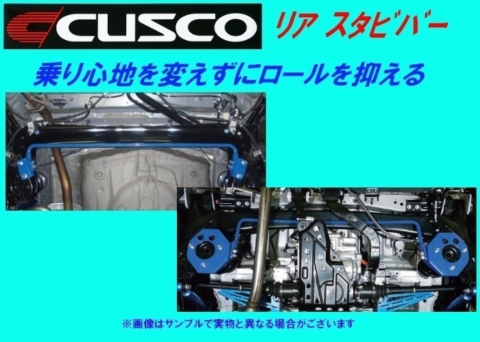 ハイエース スタビライザー | クスコ CUSCO 200系ハイエース用 製品 