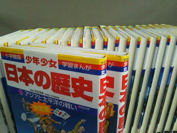 少年少女 日本の歴史 23冊セット(全21巻セット+別巻2巻) 学習まんが