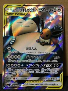 ポケモンカード Sm9 タッグボルト 106 イーブイ カビゴンgx Sr 在庫3 ポケモンカードゲーム 売買されたオークション情報 Yahooの商品情報をアーカイブ公開 オークファン Aucfan Com