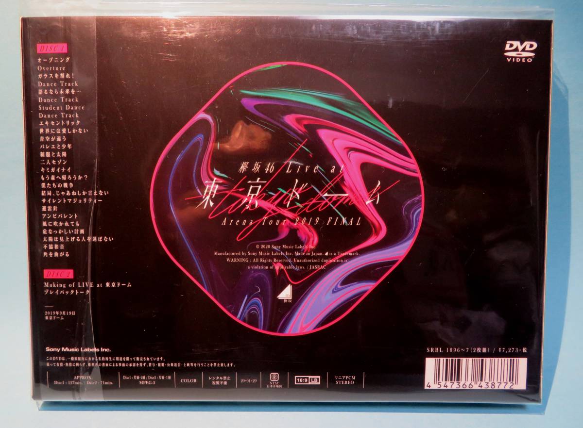 LIVE at TOUR 0 欅坂46 東京ドーム : ~ARENA FINAL 初回 Blu-ray ARENA ～
