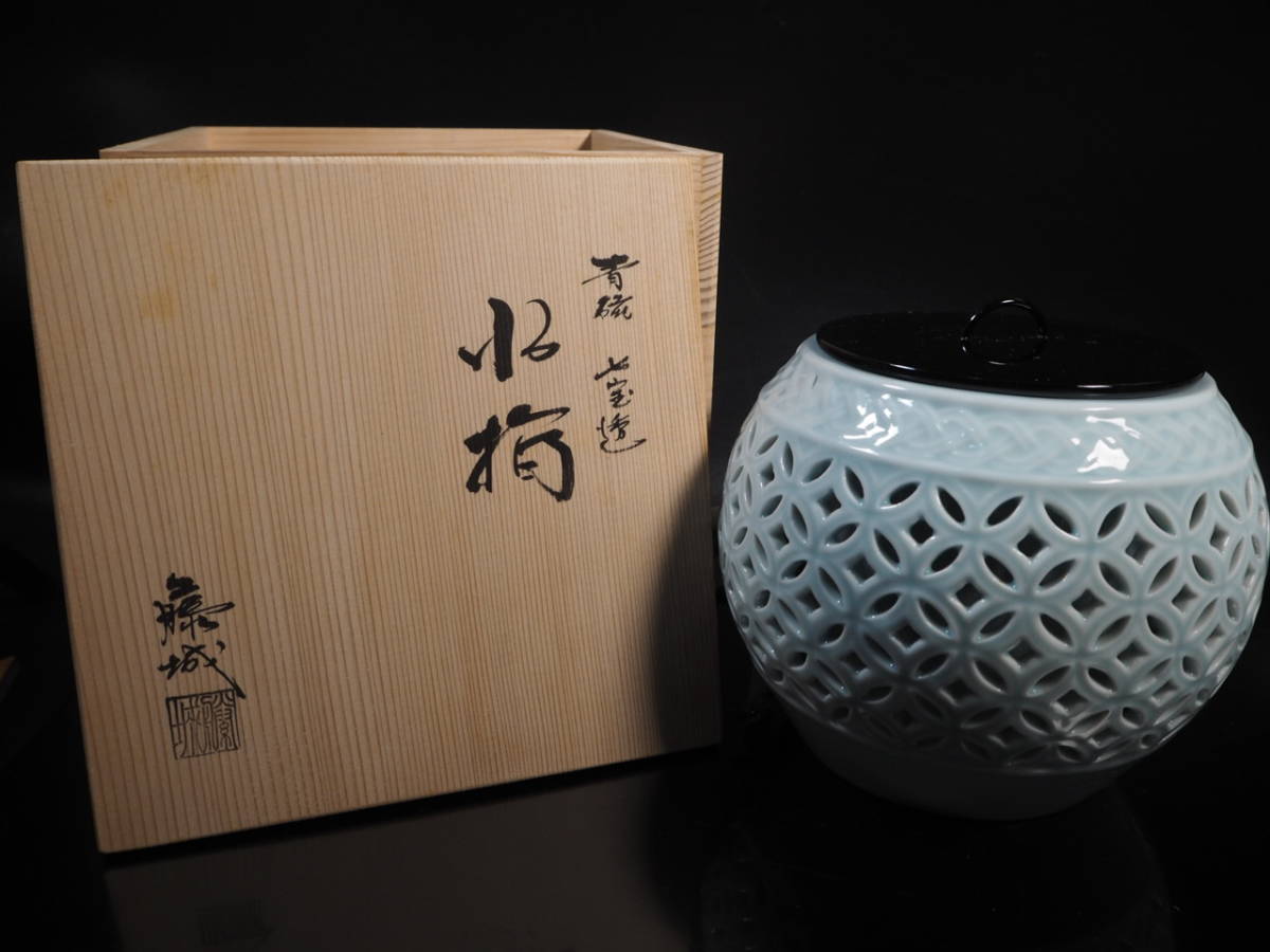 青磁七宝透水指 加藤 藤城 共箱 茶道具 青磁七宝透水指 加藤 藤城 共箱 茶道具