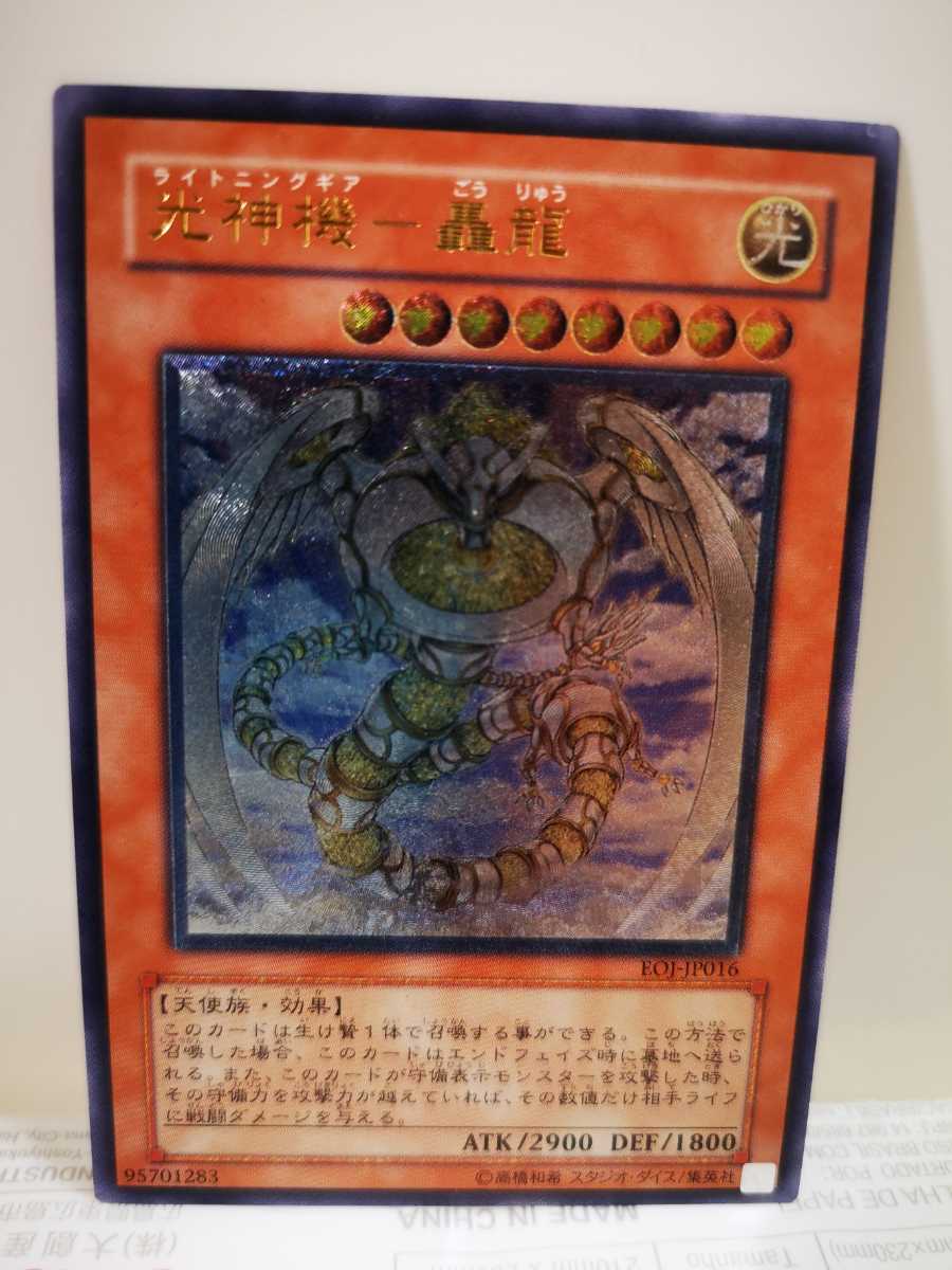 遊戯王 混沌帝龍 -終焉の使者- レリーフ PSA9 遊戯王 【公式通販】