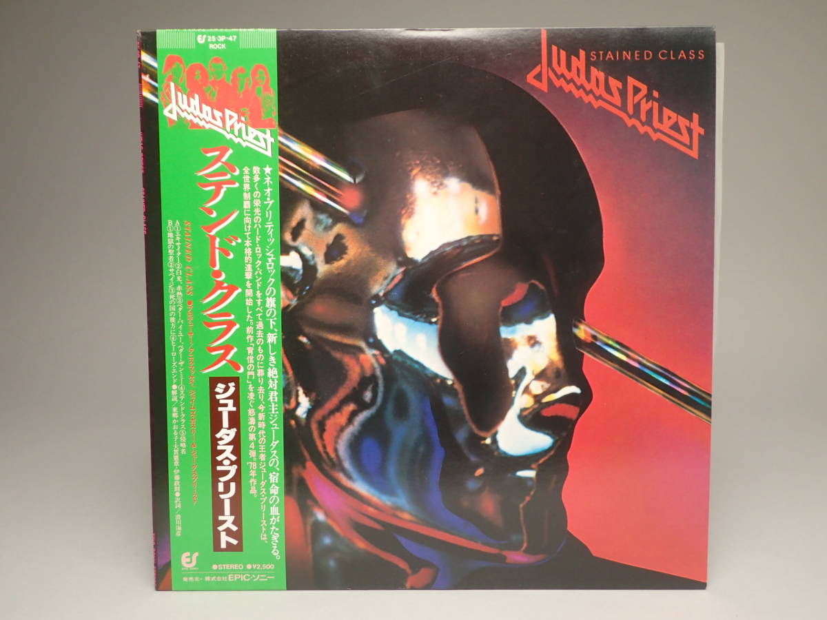 Priest ジューダス・プリースト - レコード｜Judas (ジューダス