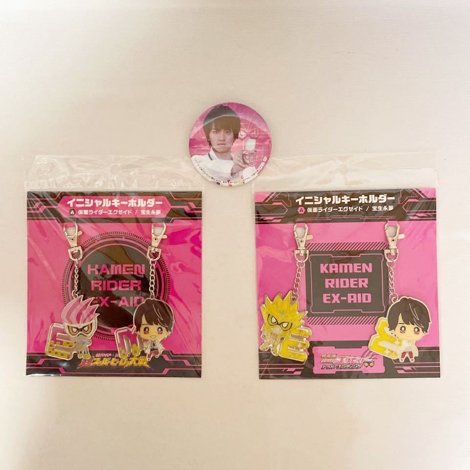 直輸入正規品 仮面ライダーエグゼイド / 宝生永夢 ☆イニシャル
