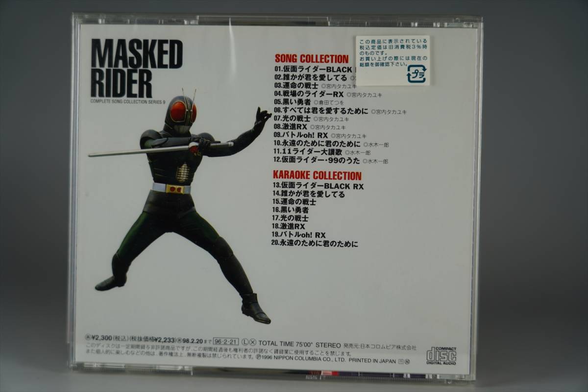 非売品 超希少 特撮 CD 仮面ライダーBLACK RX 宮内タカユキ 直筆 