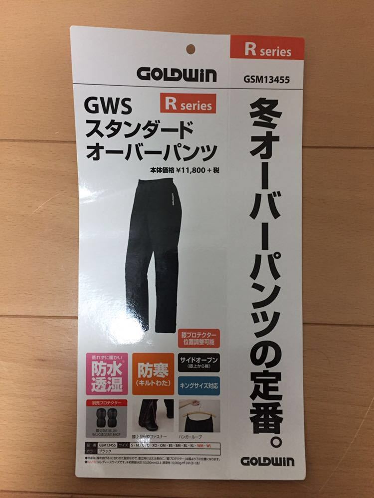 GOLDWIN　GSM13455　スタンダードオーバーパンツ　Oサイズ　オプションのプロテクター同封