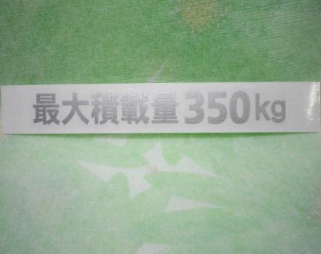 A 最大積載量350kg カッティングステッカー 銀 1枚 車検 ステッカー デカール 売買されたオークション情報 Yahooの商品情報をアーカイブ公開 オークファン Aucfan Com
