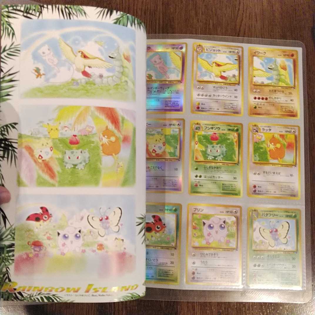 ポケモンカード 旧裏面 サザンアイランド 映画公開記念セット 未使用 2