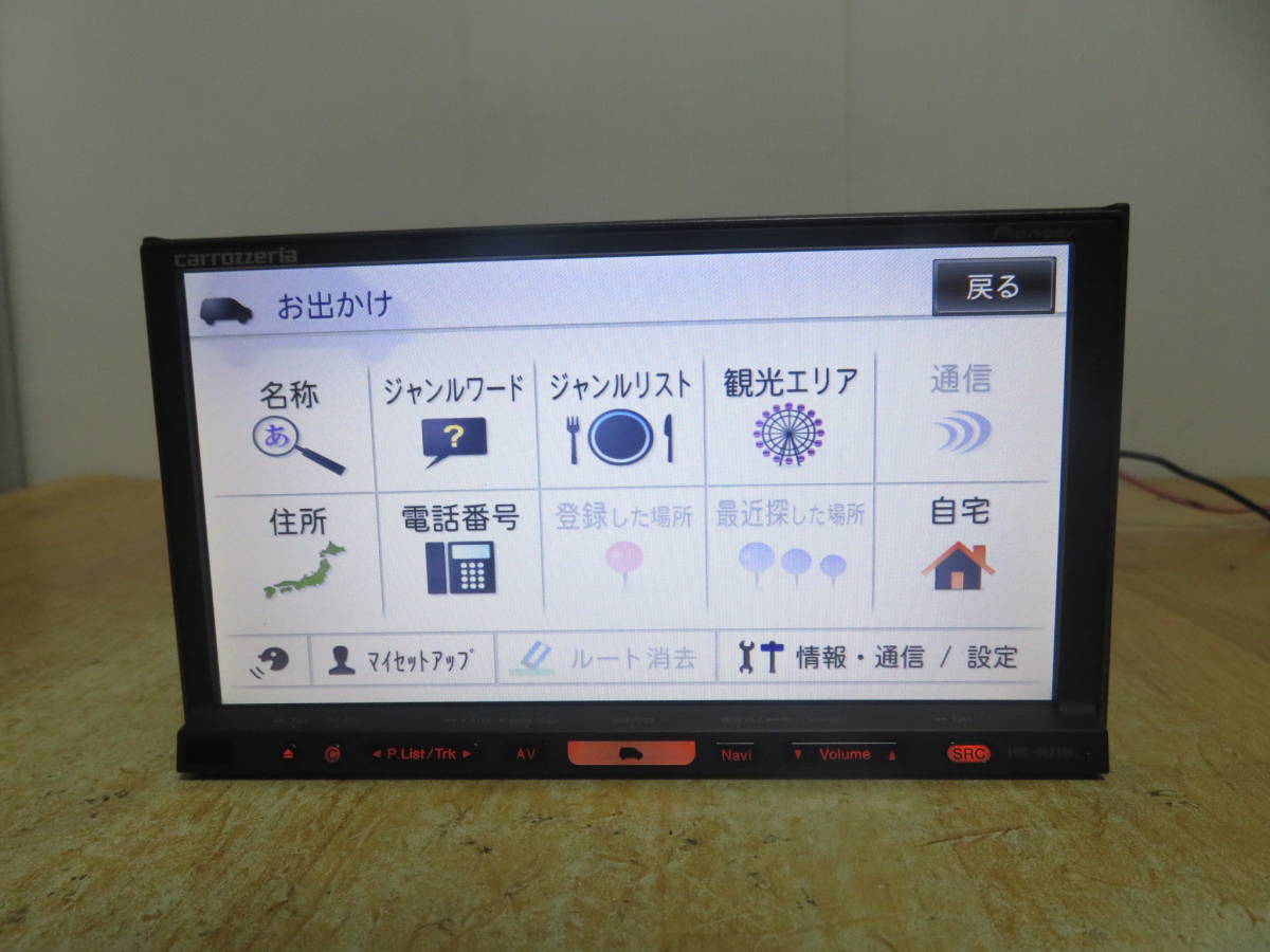AVIC-HRZ990 楽ナビ HDDナビ | カロッツェリア DVD 地デジフルセグ USB