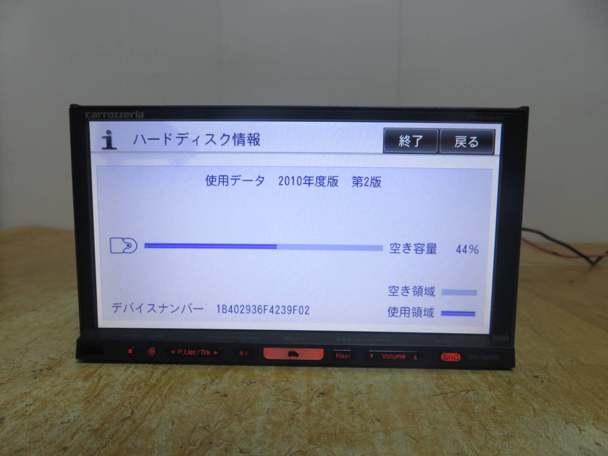 AVIC-HRZ990 楽ナビ HDDナビ | カロッツェリア DVD 地デジフルセグ USB