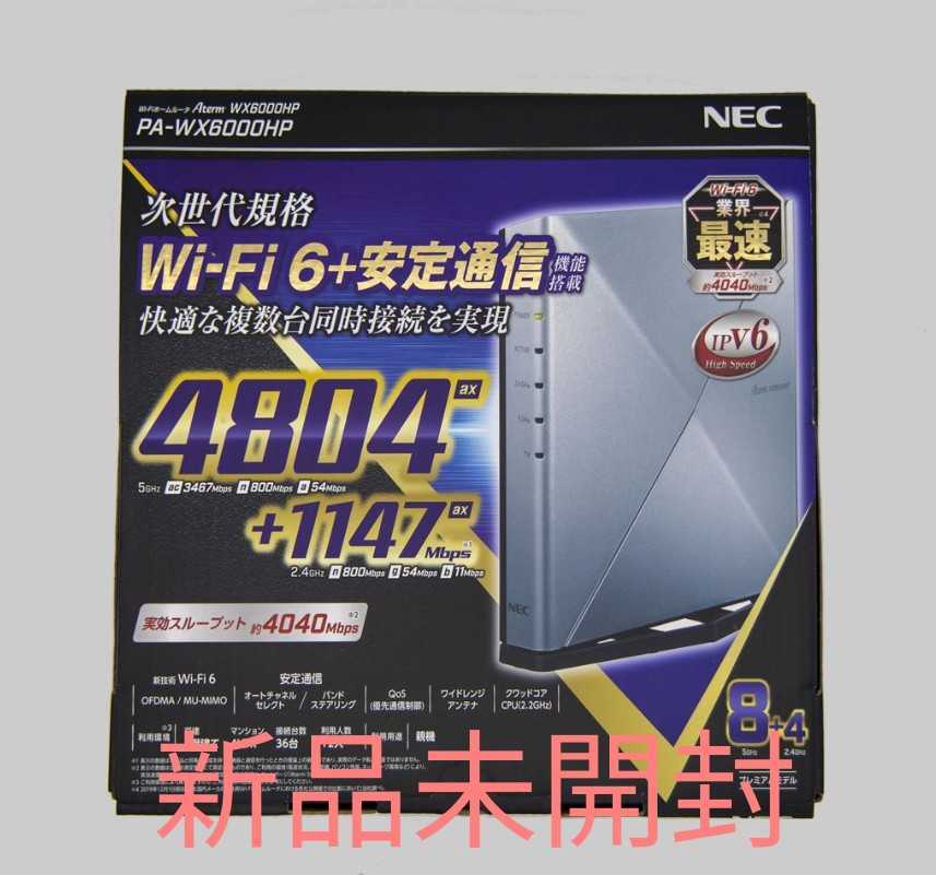 Wi-Fiルーター PA-WX 6000HP
