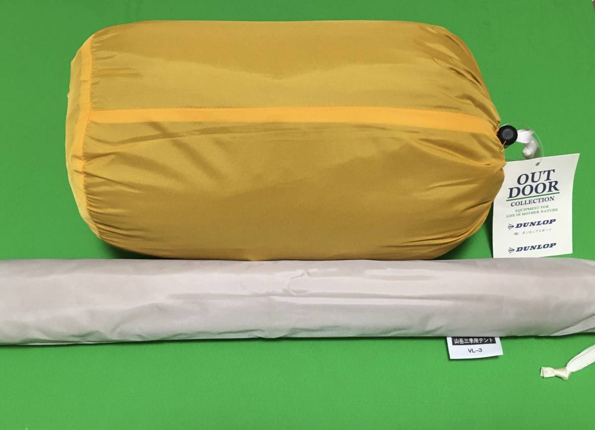 100%新品，大人気 レア 未組み立て ダンロップ DUNLOP VL-3 登山三季用テント(～3人用)｜売買されたオークション情報、yahooの商品情報をアーカイブ公開 - オークファン ～3人用