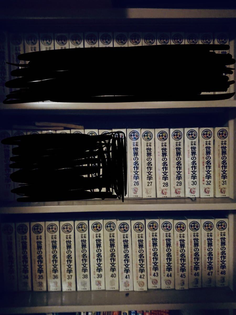 ①1巻～26巻昭和レトロ 小学館・少年少女世界「の」名作文学シリーズ全